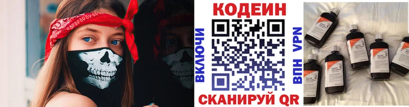 сколько стоит  Сысерть  KRAKEN маркетплейс  Codein напиток Lean (лин) 